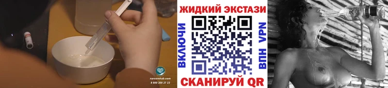 цена Плавск Бутират жидкий экстази