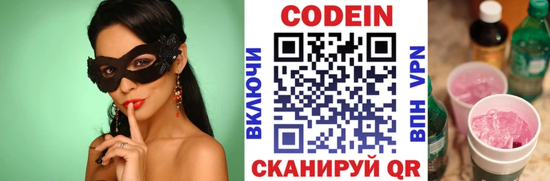хочу   Плавск  KRAKEN зеркало  Кодеин напиток Lean (лин) 