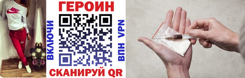 ГЕРОИН Афган  купить закладку  Плавск 