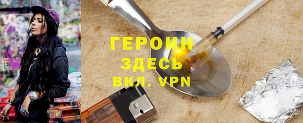 героин Абинск