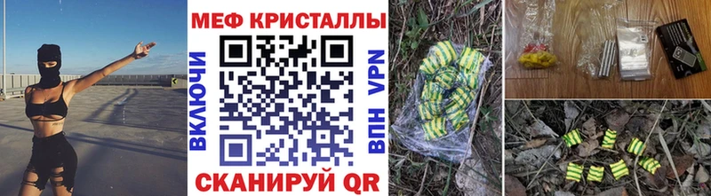МЯУ-МЯУ мука  shop телеграм  Плавск  закладки 